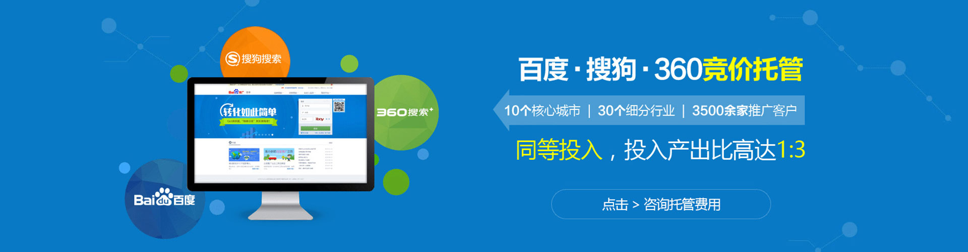 武冈百度竞价推广